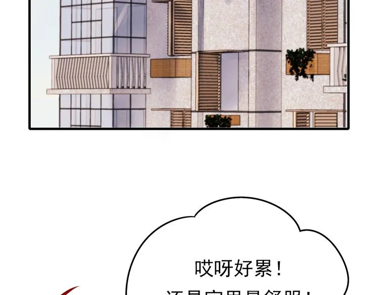 第4话 情敌 第37页