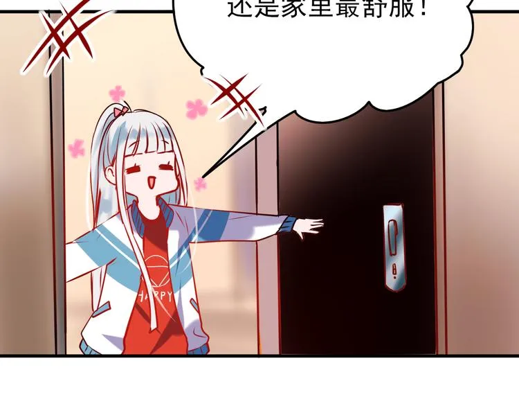 第4话 情敌 第38页