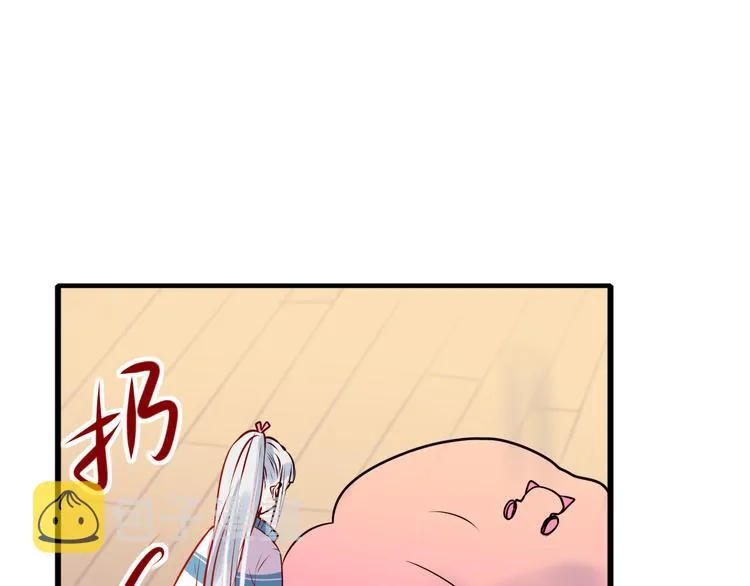 第4话 情敌 第39页
