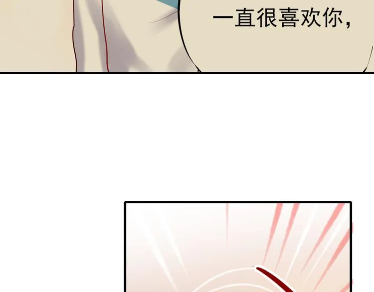 第4话 情敌 第46页