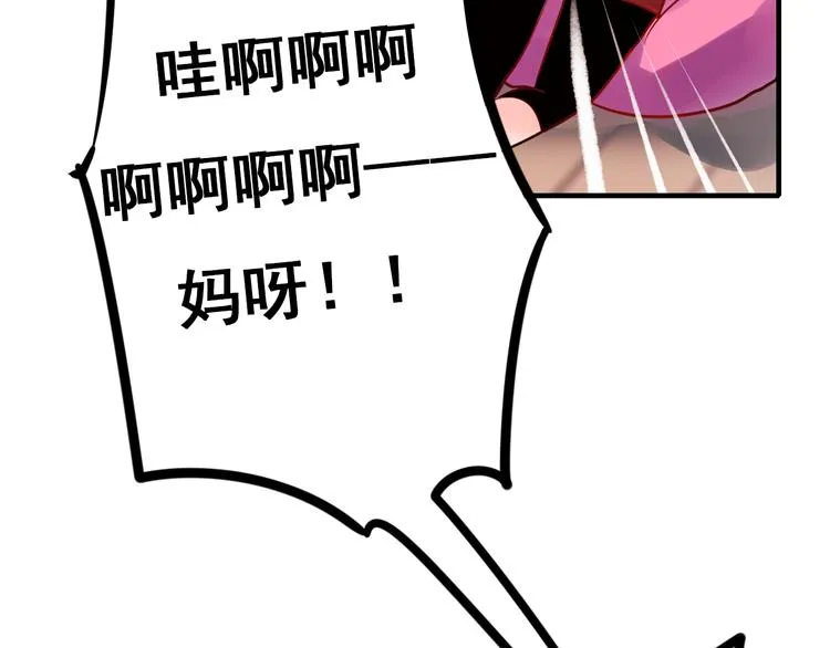 第4话 情敌 第48页