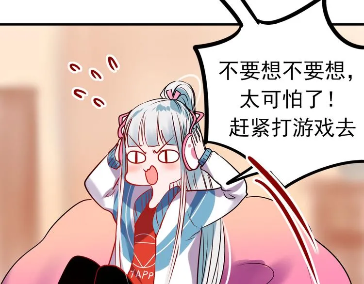 第4话 情敌 第49页