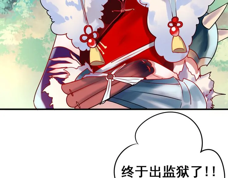 第4话 情敌 第53页