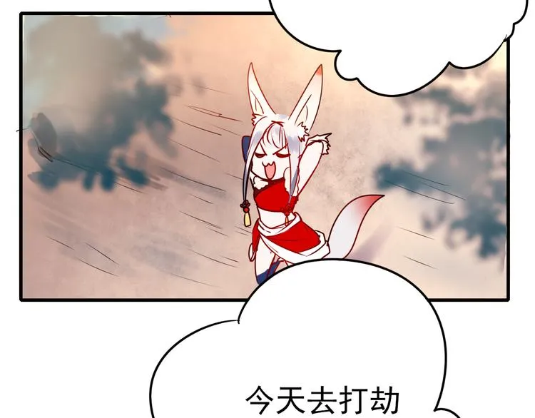 第4话 情敌 第54页