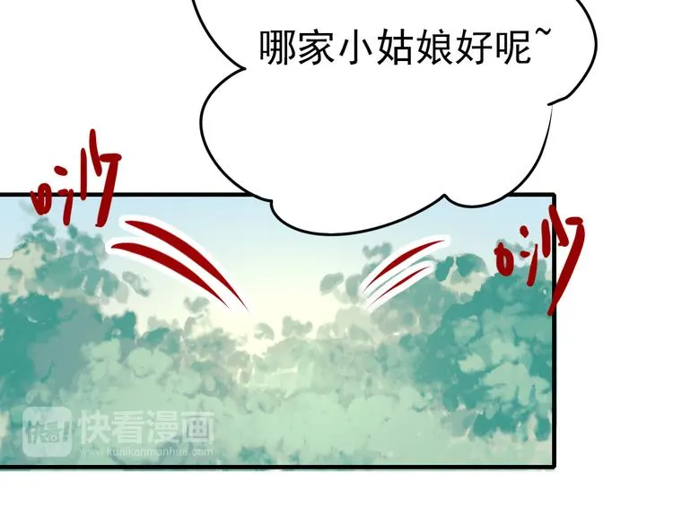 第4话 情敌 第55页
