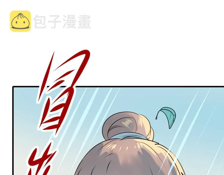 第4话 情敌 第56页