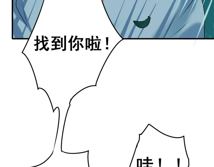 第4话 情敌 第58页