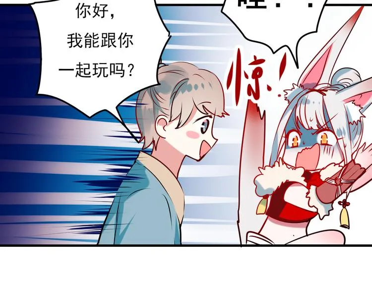 第4话 情敌 第59页