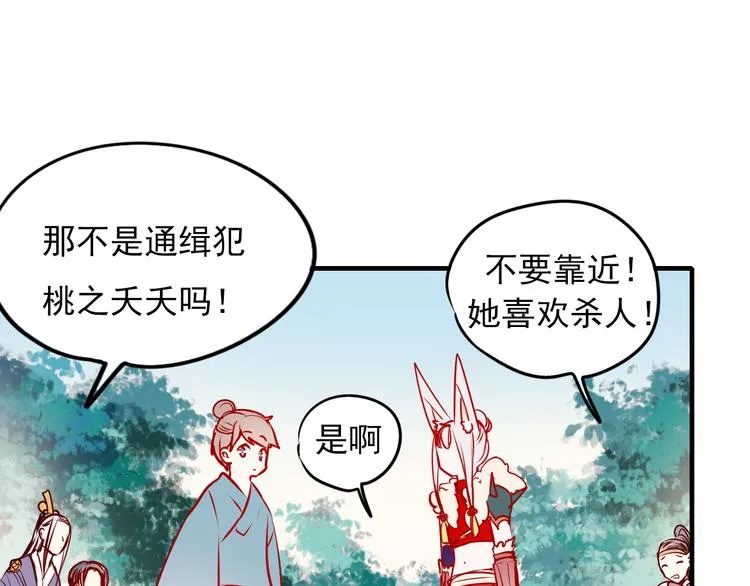 第4话 情敌 第62页