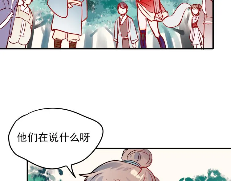 第4话 情敌 第63页