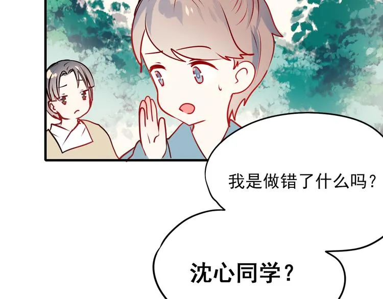 第4话 情敌 第64页