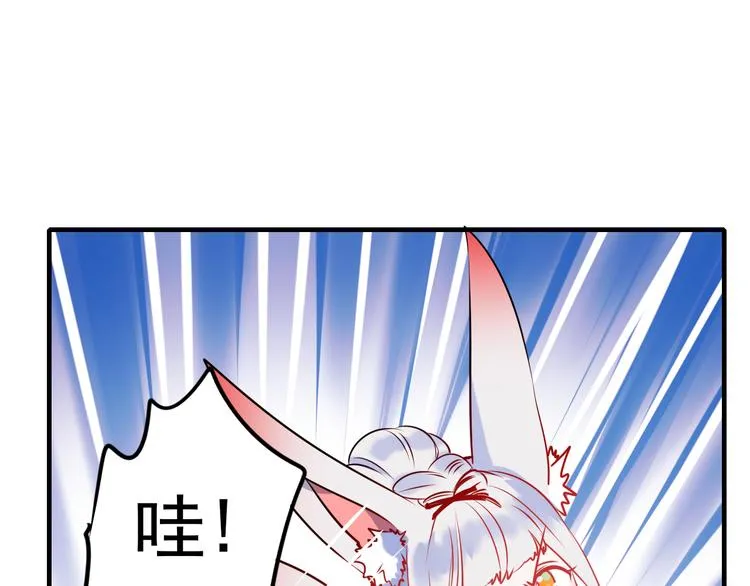 第4话 情敌 第68页