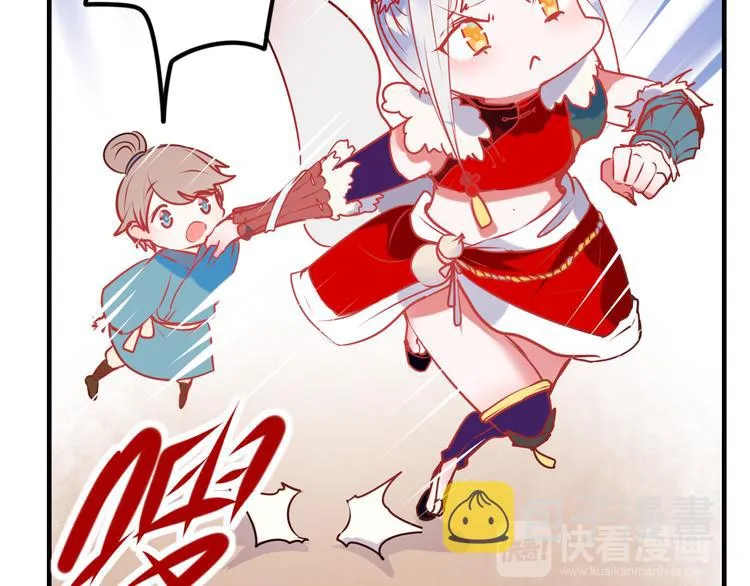 第4话 情敌 第69页