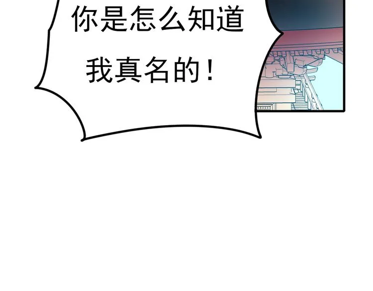 第4话 情敌 第72页