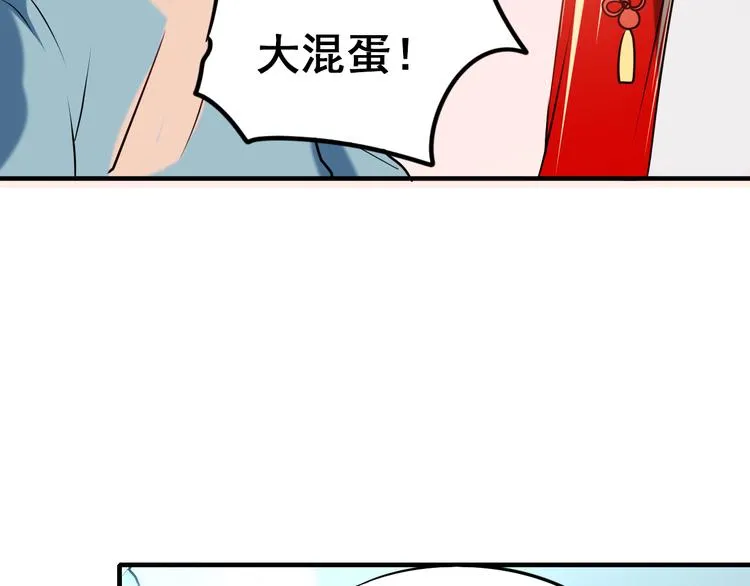 第4话 情敌 第75页
