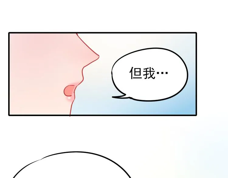 第4话 情敌 第78页
