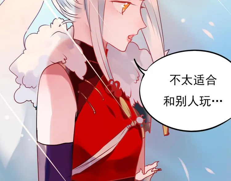 第4话 情敌 第80页