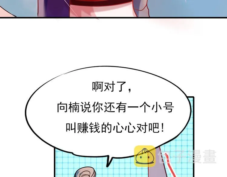 第4话 情敌 第81页