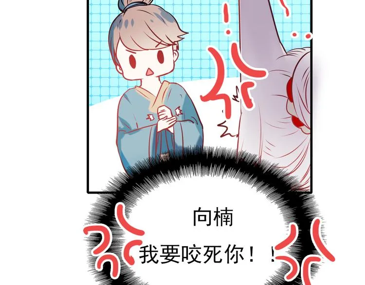 第4话 情敌 第82页