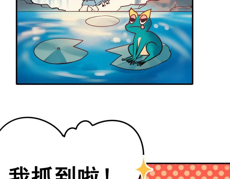 第4话 情敌 第85页