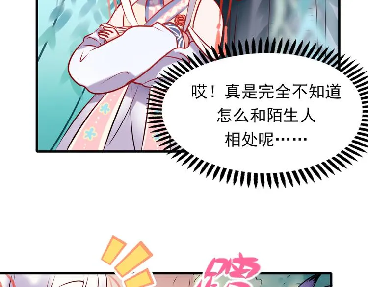 第4话 情敌 第92页