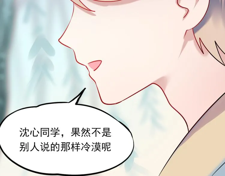 第4话 情敌 第96页