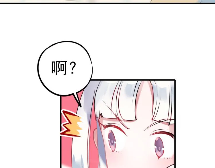 第4话 情敌 第97页