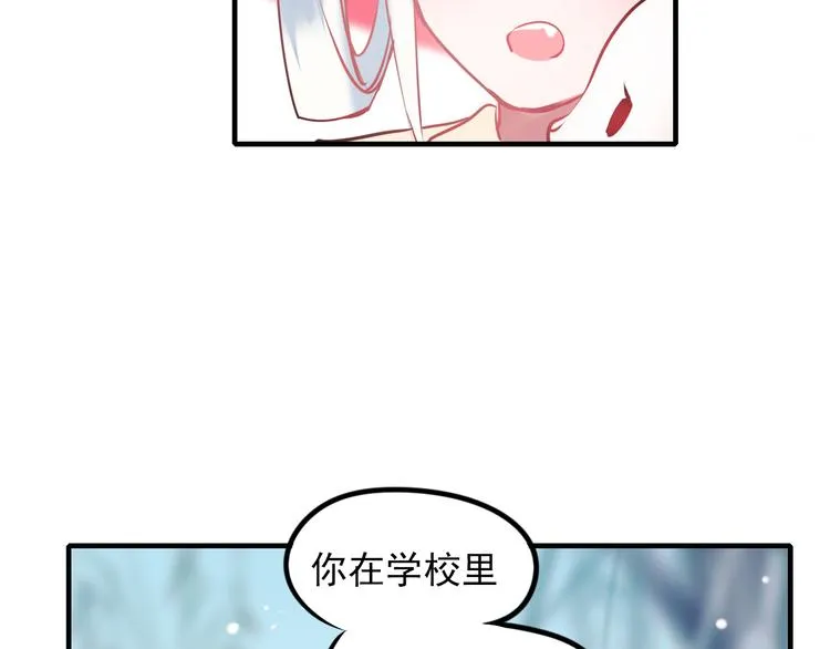 第4话 情敌 第98页
