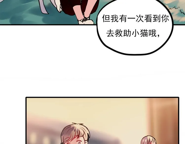 第4话 情敌 第101页
