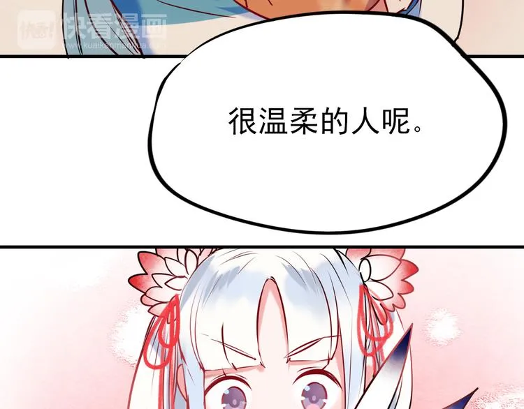 第4话 情敌 第104页