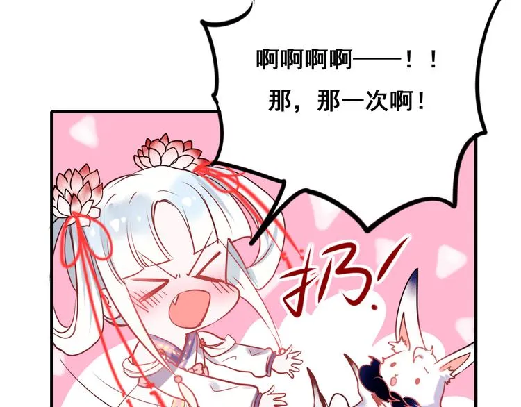 第4话 情敌 第108页