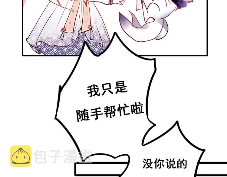 第4话 情敌 第109页