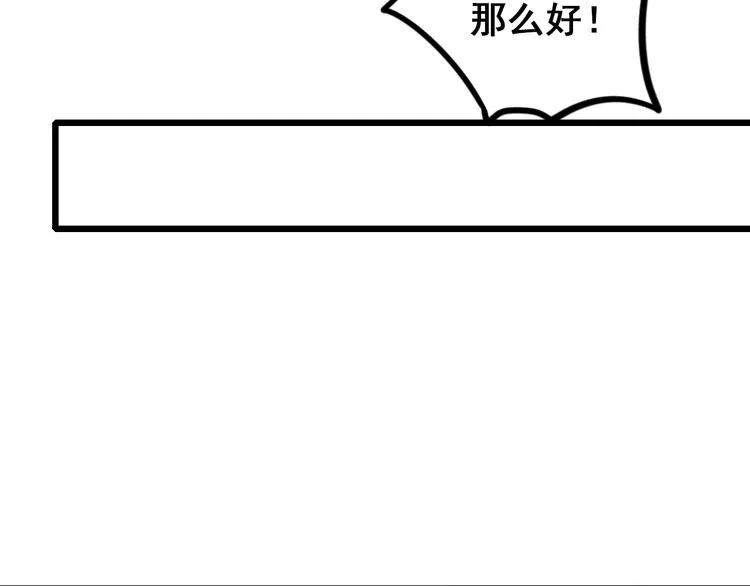 第4话 情敌 第110页
