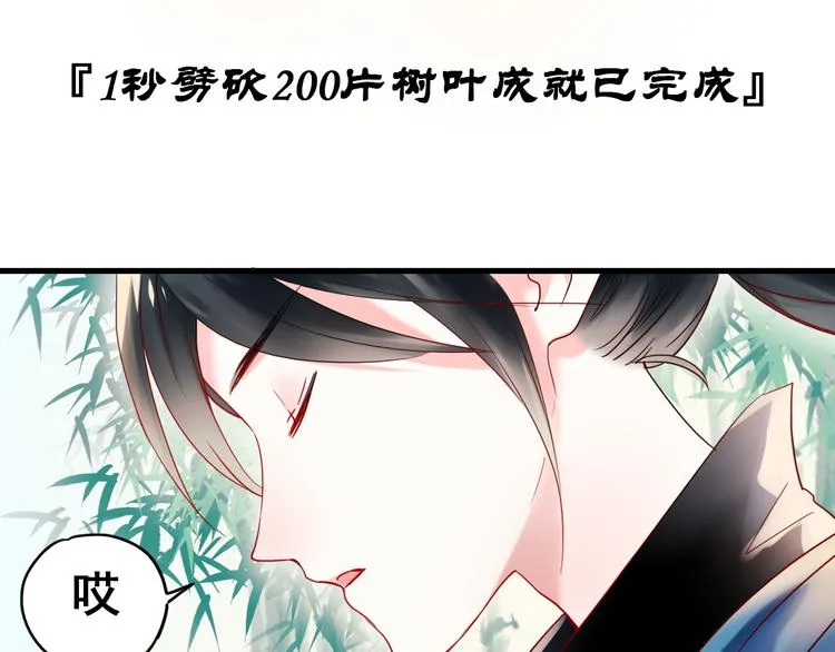 第4话 情敌 第117页