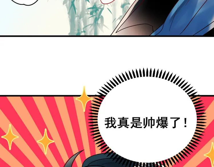 第4话 情敌 第118页