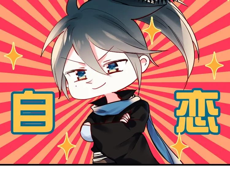 第4话 情敌 第119页