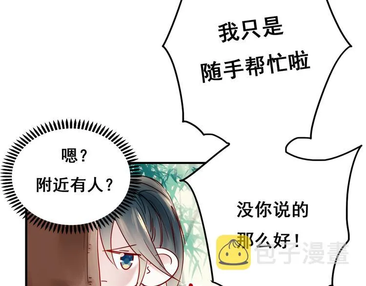 第4话 情敌 第121页
