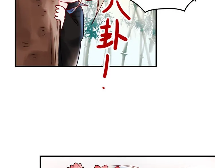 第4话 情敌 第122页