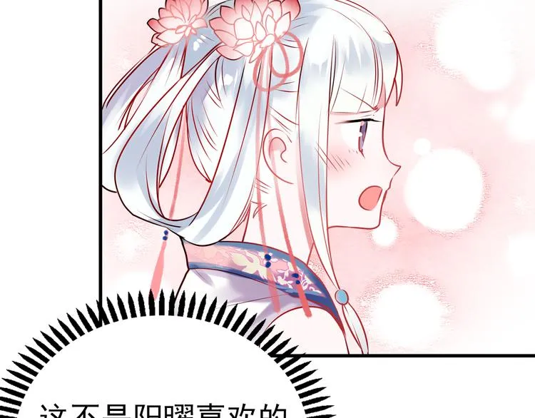 第4话 情敌 第123页