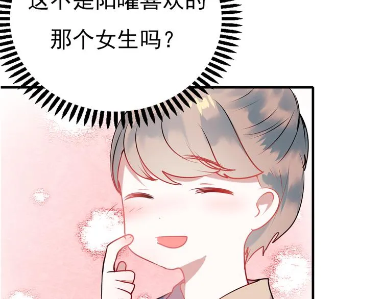 第4话 情敌 第124页