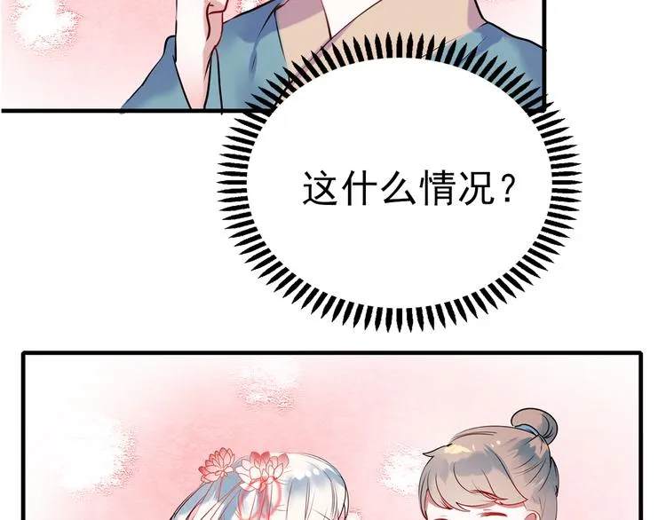 第4话 情敌 第125页