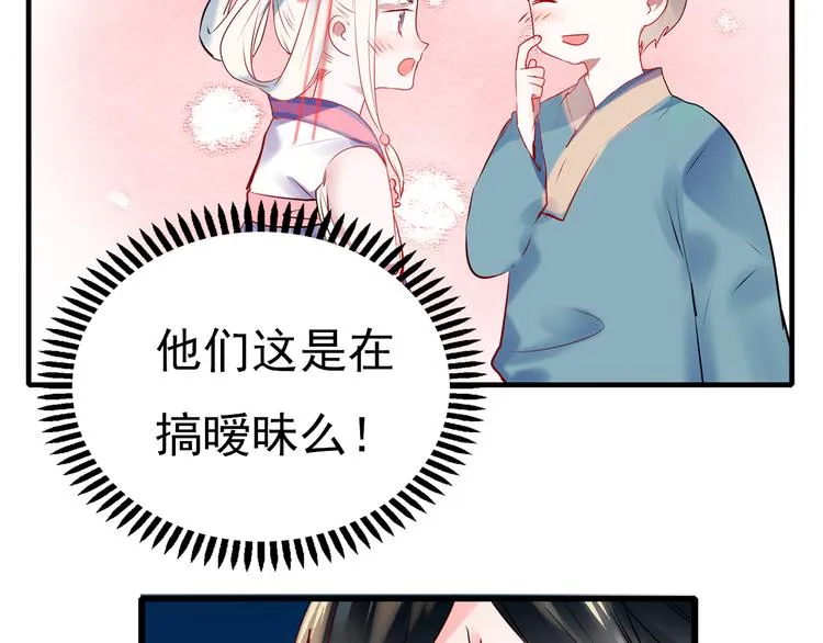 第4话 情敌 第126页