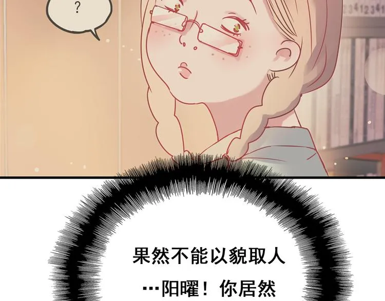 第4话 情敌 第128页