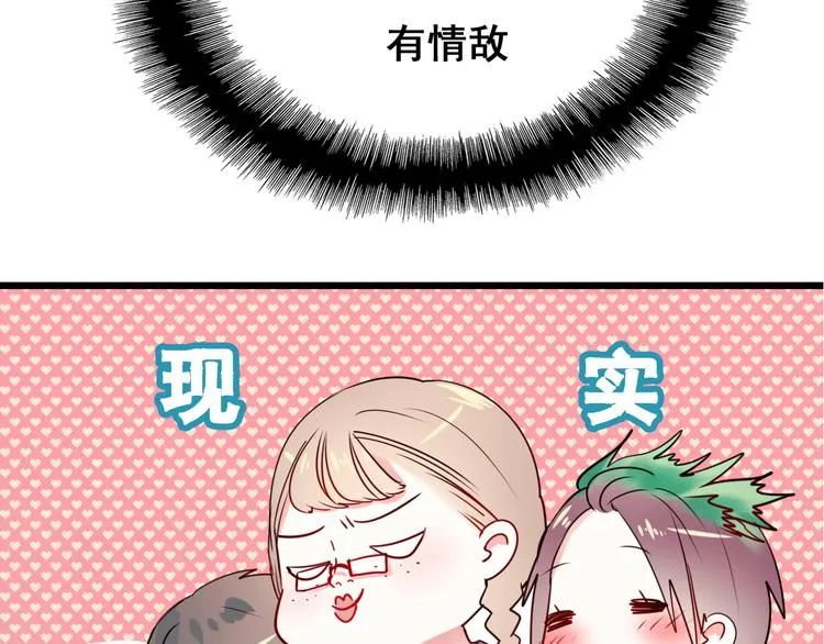 第4话 情敌 第129页