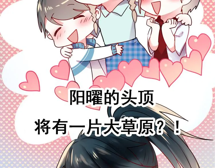 第4话 情敌 第130页
