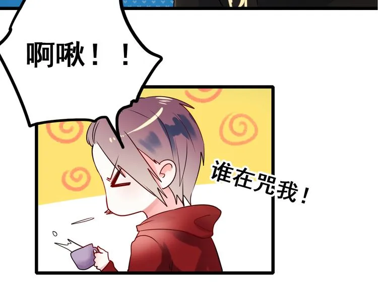 第4话 情敌 第132页