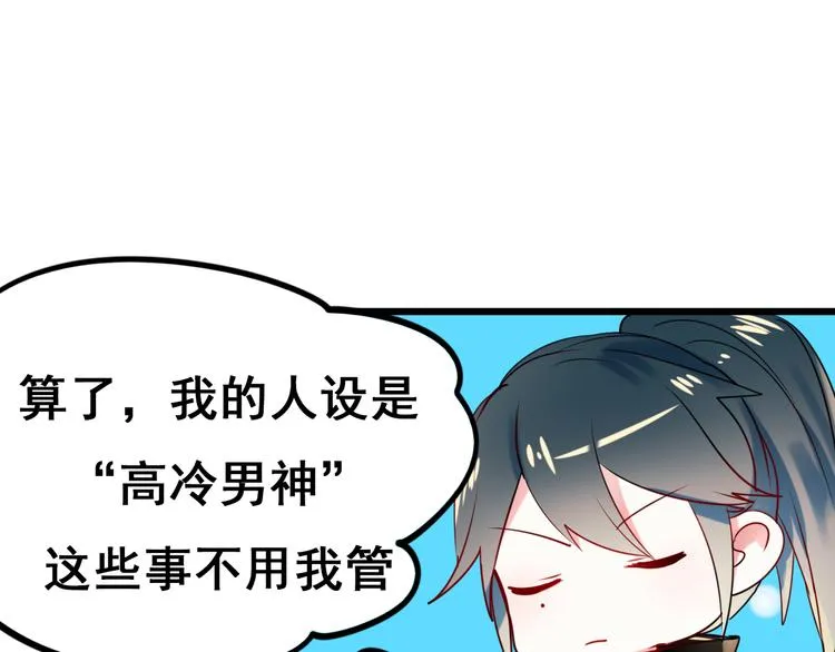 第4话 情敌 第134页