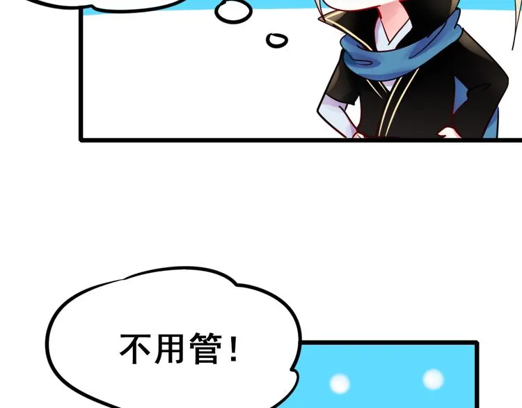 第4话 情敌 第135页