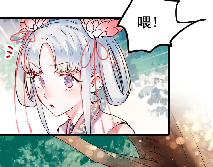 第4话 情敌 第138页