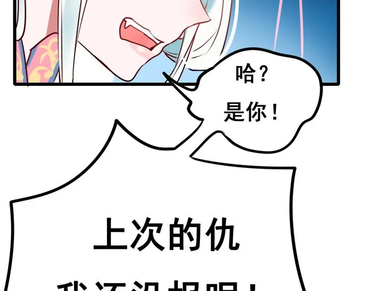 第4话 情敌 第143页